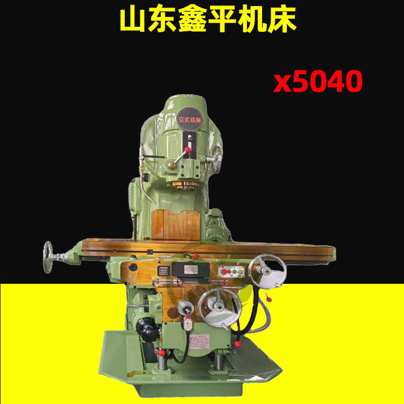 普通铣床x5040/5032大弯脖刚性好稳定高