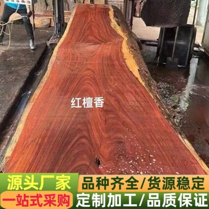 红檀香原木 红檀香木方 檀香板材 秘鲁红檀香 家具 工艺品 装修料