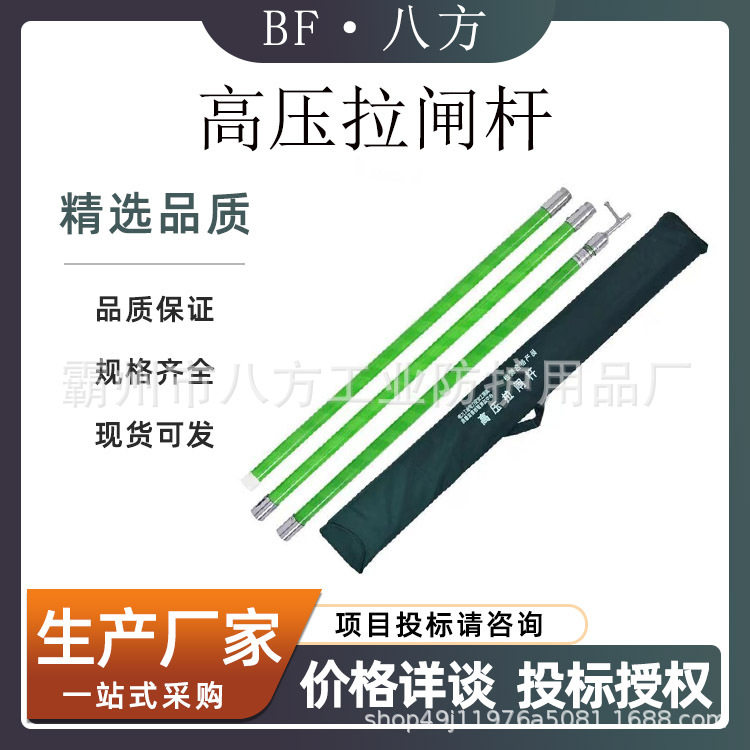 绝缘操作杆高压拉闸杆10KV玻璃钢接扣令克棒防雨伸缩绝缘杆