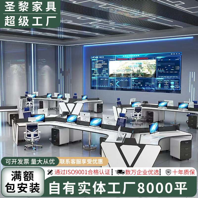 圣黎操作台控制台烤漆科技感指挥台中控室监控台多人位电脑桌