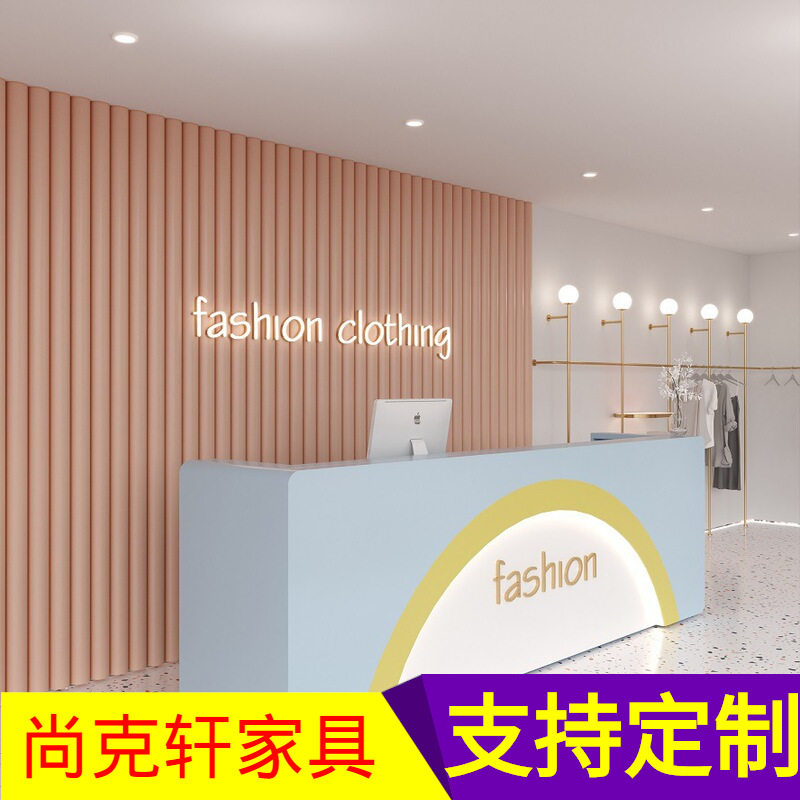 现代简约轻奢收银台美容院吧台美甲店服装店小型柜台公司接待前台