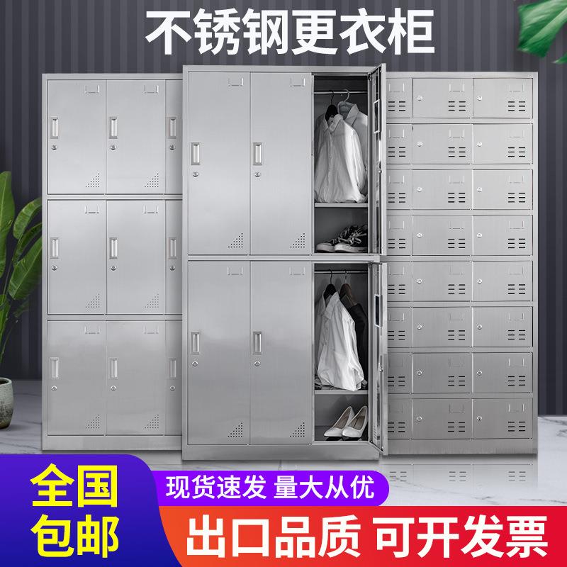 304不锈钢更衣柜员工带锁储物柜浴室健身房宿舍多门储藏柜置物柜