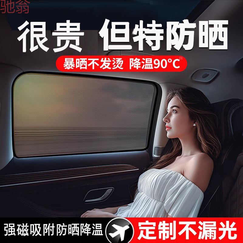L5U汽车遮阳帘磁吸防晒防蚊网车窗窗帘遮阳挡隔热防窥隐私遮光板