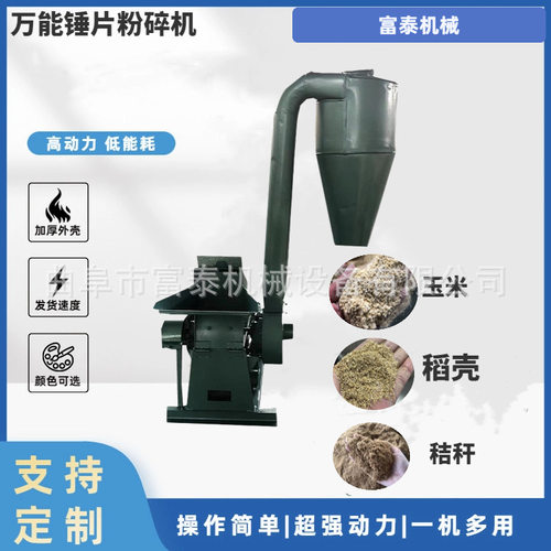 养猪用饲料粉碎机 干湿秸秆粉碎机 畜禽养殖饲料粉碎机价格