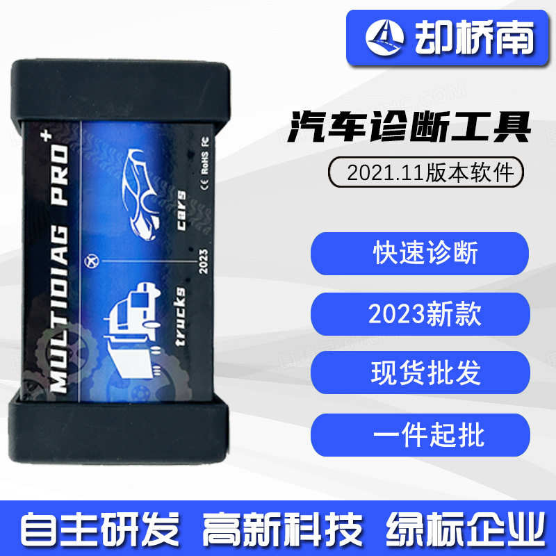 DS150E OBD 双板蓝牙V9.1 2021.11软件OBD汽车故障诊断仪维修检测