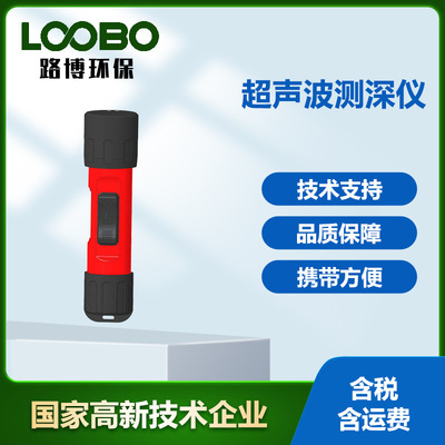 一体式超声波水深水温仪 自动调整水温仪 便携式超声水深度测定仪
