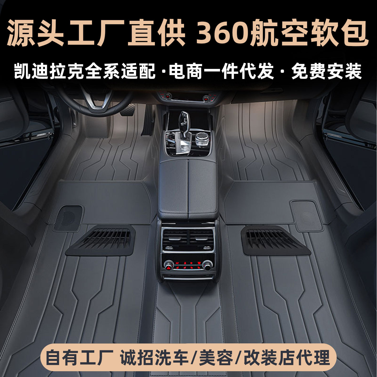 适用于凯迪拉克CT5CT6XT5XC60S90全包围360航空软包汽车脚垫陆放
