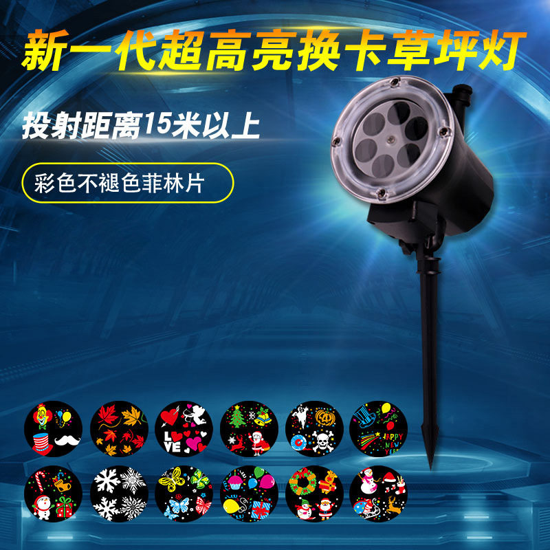 新款高亮12图案菲林圣投影灯 插卡雪花灯led迷你诞装饰防水草坪灯
