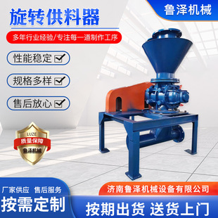 旋转供料器 气力输送设备耐磨颗粒粉体输送卸料阀回转下料器