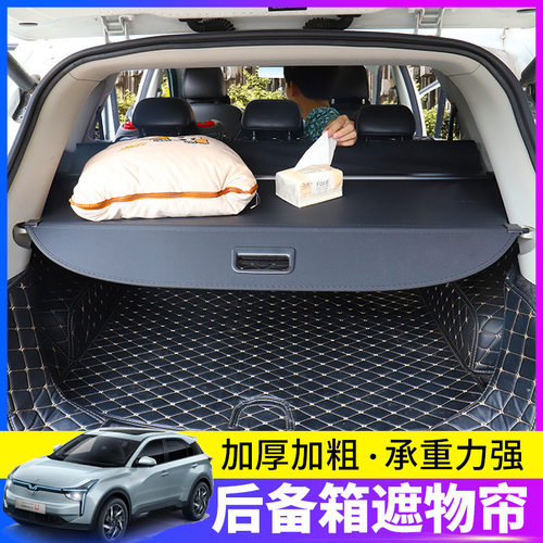 适用于哪吒U后备箱遮物帘NETA Vpro尾箱置物收纳隔板遮阳挡板用品