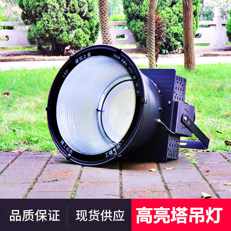 led塔吊灯1500W亮度可调节防水防尘工地大灯户外照明灯高亮探照灯