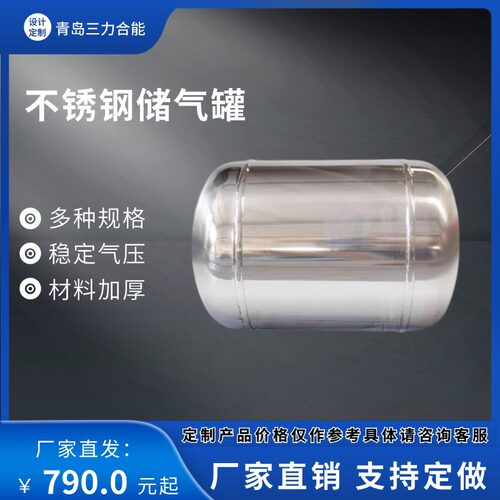 不锈钢卧式D级空压机储气罐