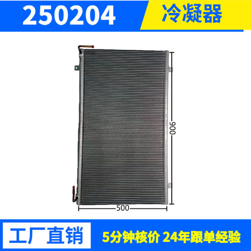 23625W工业风冷冷凝器铝管耐用