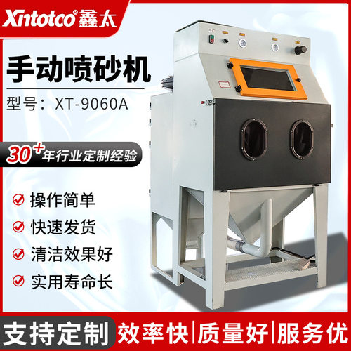 手动滚喷砂机小零件高效哑光