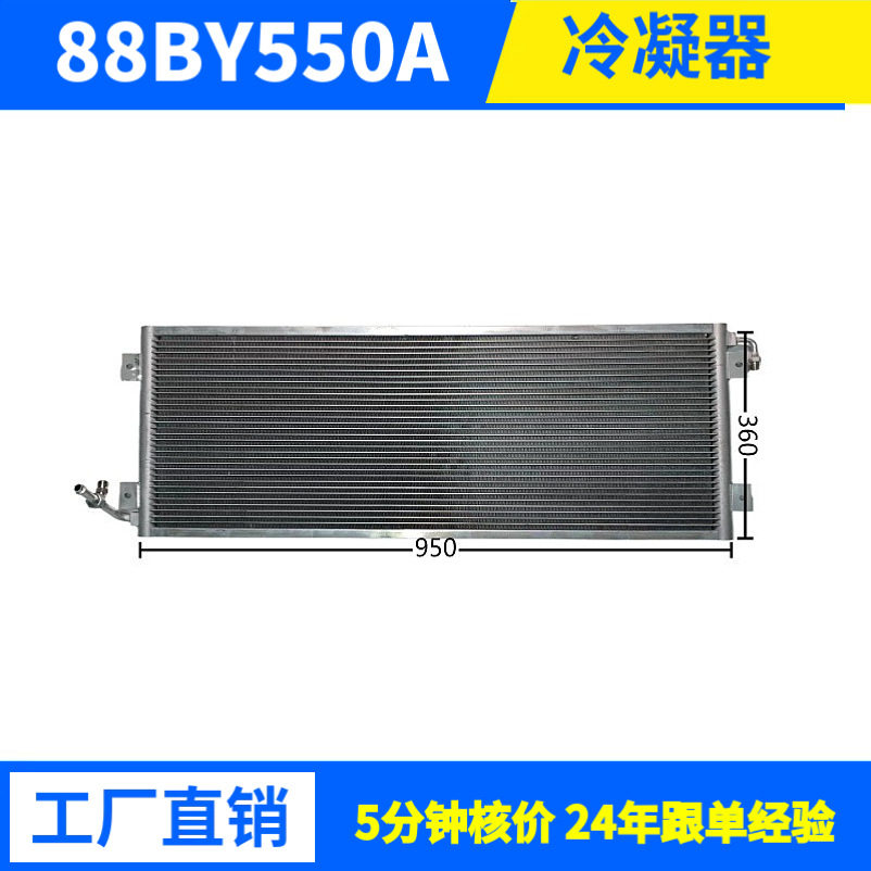 17955W工业风冷冷凝器铝管耐用
