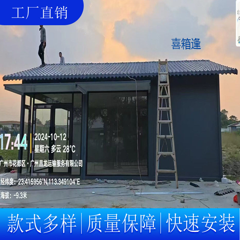 简装集装箱移动商用网红民宿