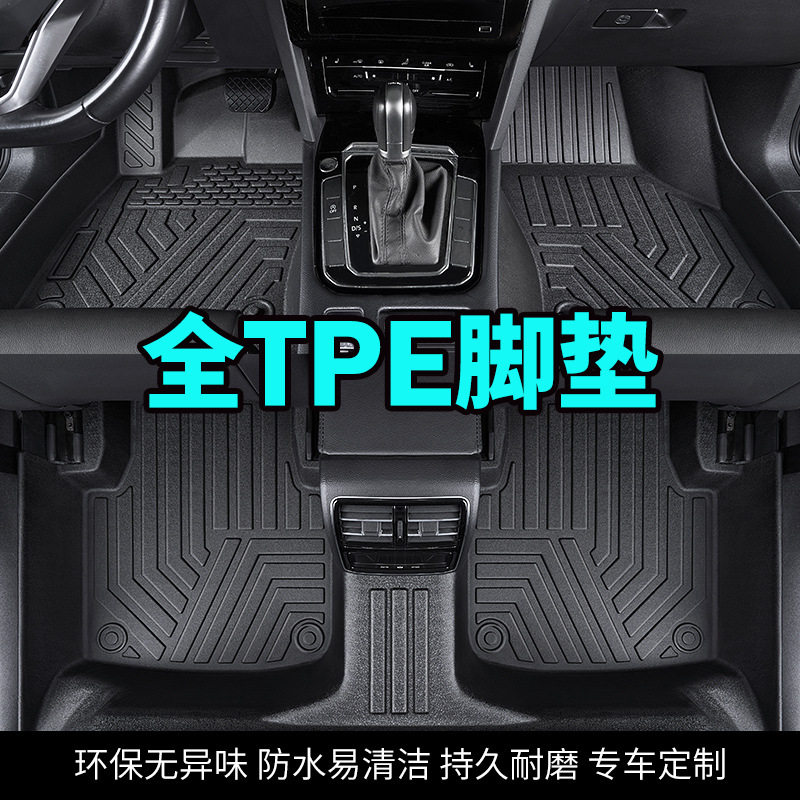 工厂直销TPE汽车脚垫专车专用Model Y左右舵脚垫环保脚垫无异味批