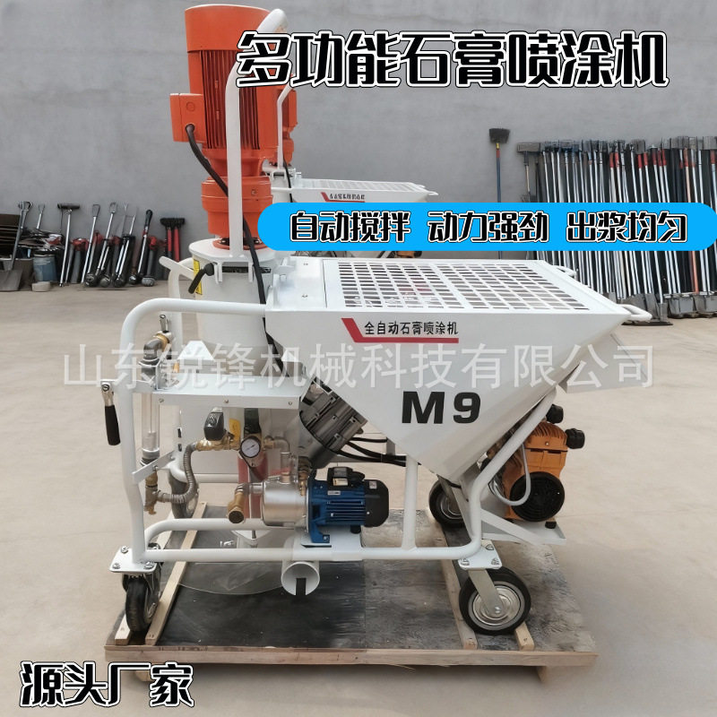 石膏喷涂机砂浆喷涂机搅拌干粉喷涂机粉刷石膏内外墙砂浆喷涂机