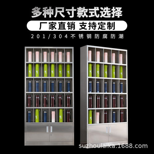不锈钢水杯柜储物柜多格碗柜茶杯存放架车间员工茶水柜办公储物柜