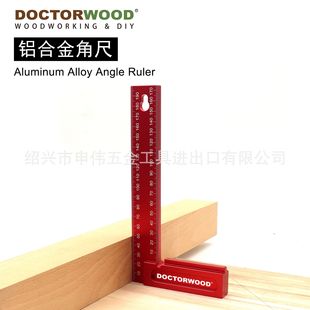 铝合金角尺 直角尺 木工尺  划线尺 Aluminum Alloy Angle Ruler