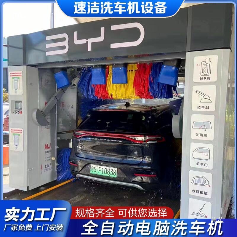 全自动洗车机无人值守自助设备洗车一体机电脑加油站洗车机房