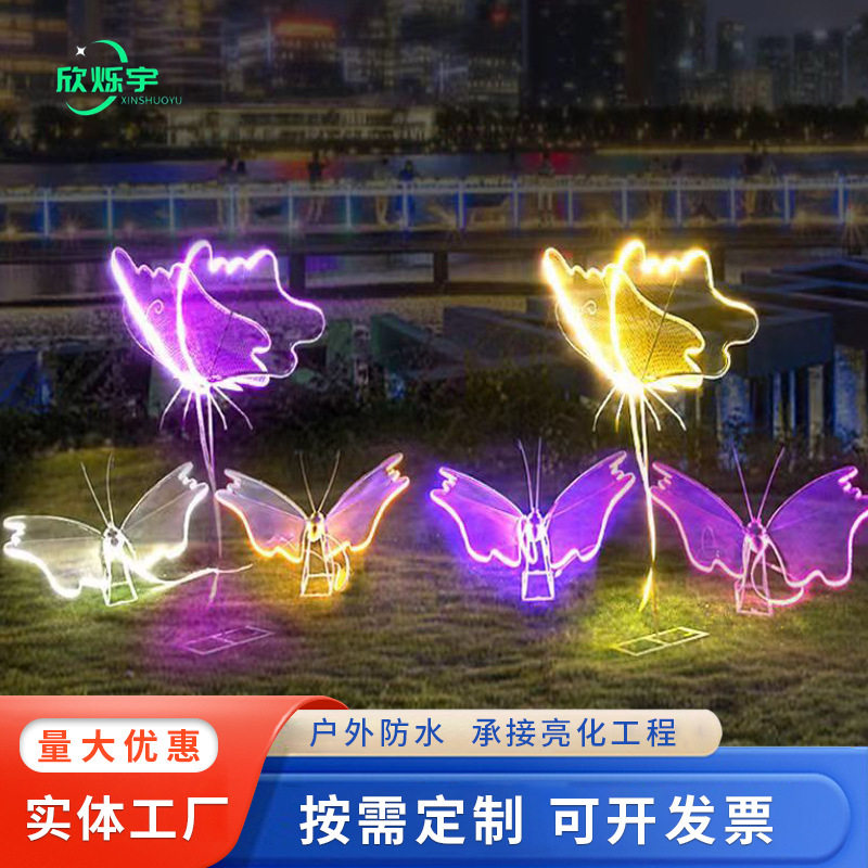 户外LED蝴蝶造型草坪地插彩灯
