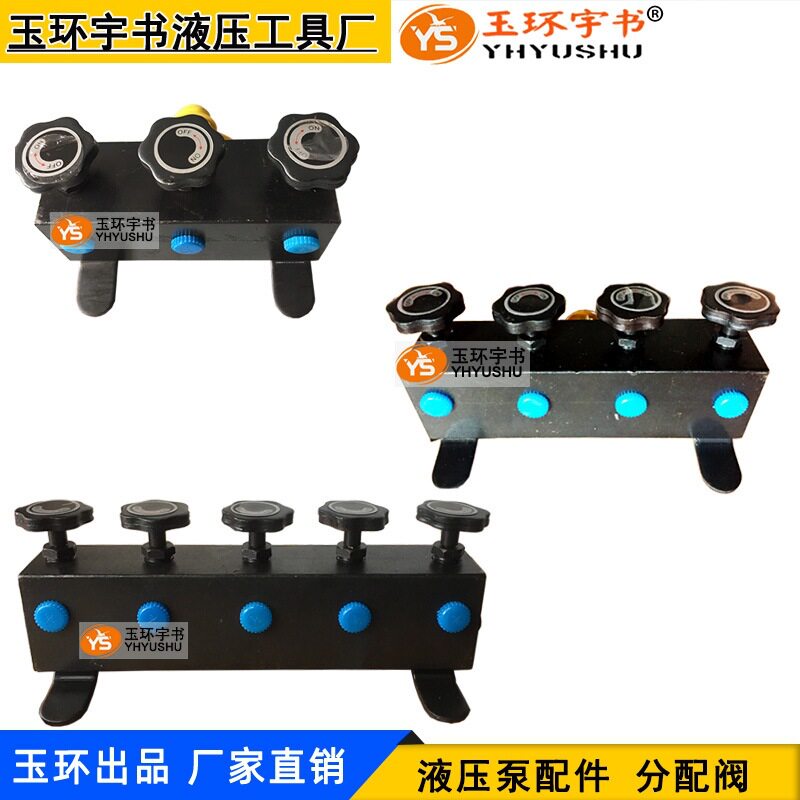 二通阀门电动手动泵三四五六通分油器换向开关油路分配阀转向阀
