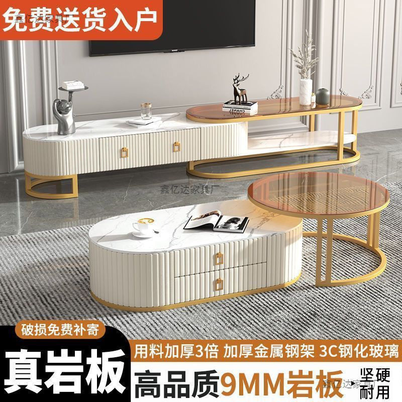 岩板茶几椭圆形茶几家用客厅伸缩茶几桌两用二合一电视柜落地组合