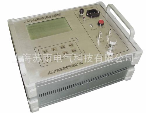 SYWS-242 SF6微水测量仪