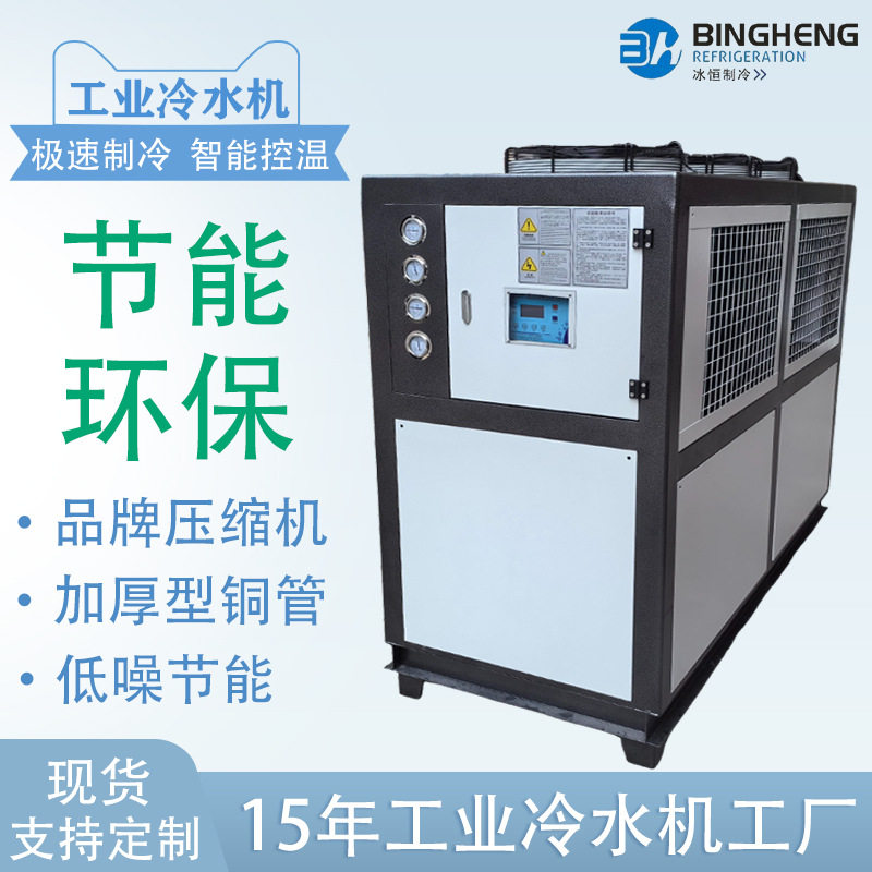 真空镀膜专配冷水机pvd专配冰水机组深冷专配机组专用变频