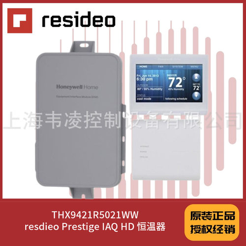 THX9421R5021WW,resdieo Prestige IAQ HD 恒温器