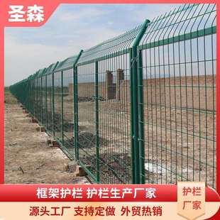 框架护栏网果园圈地围网养殖防护隔离护栏光伏铁丝网围栏厂家优惠