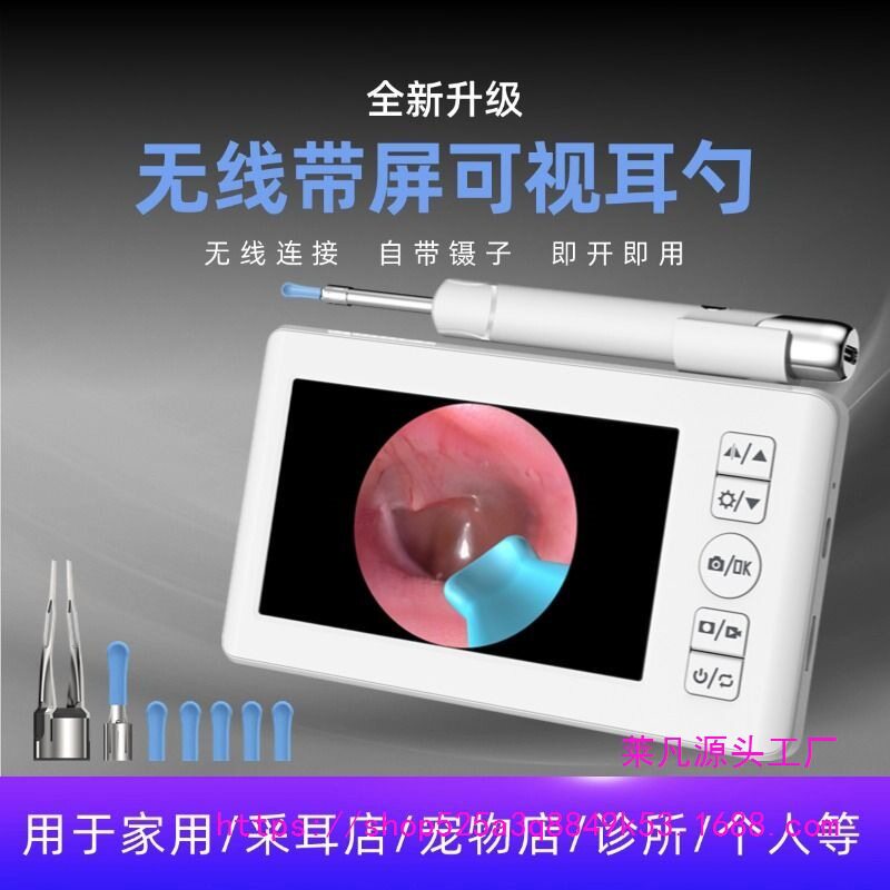 带屏可视高清发光掏耳勺套装