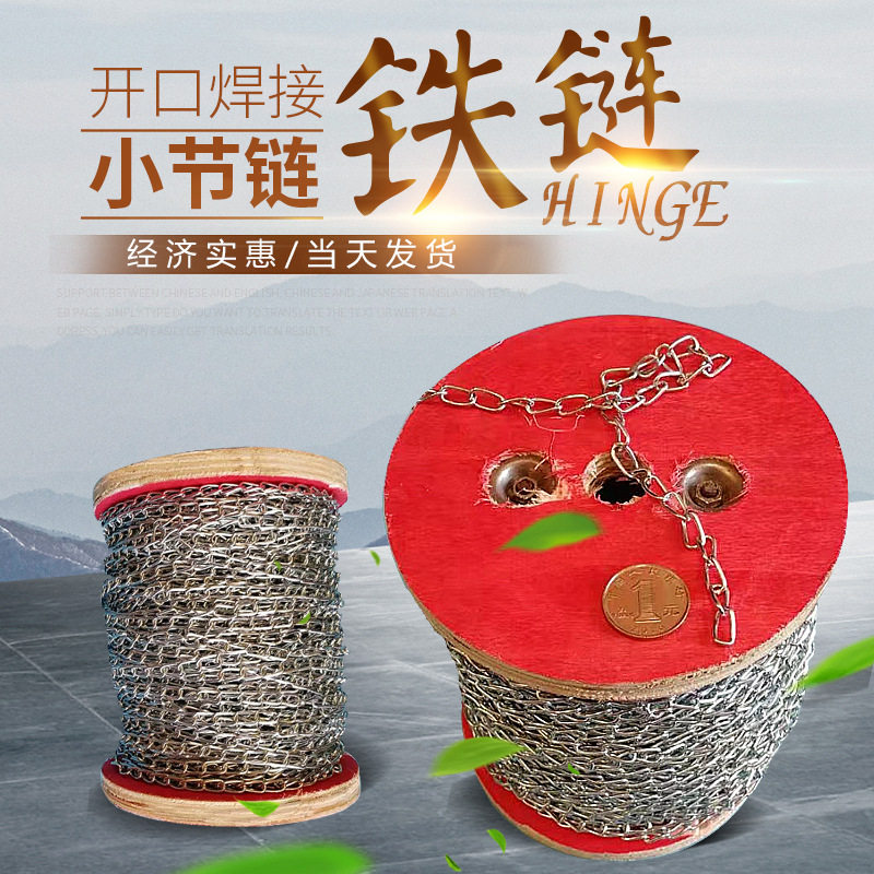 厂家直销90米小铁链条细铁链子五金吊链挂链灯链条广告不锈钢铁链