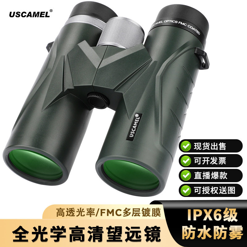 10倍42mm双筒望远镜高清夜视