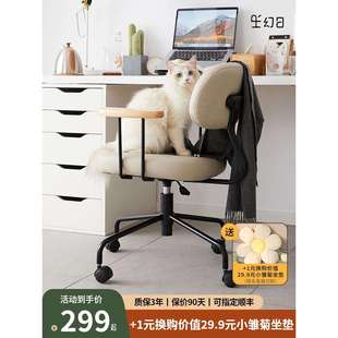 fcD1北欧家用猫抓皮电脑座椅奶油书桌学习转椅书房办公椅子
