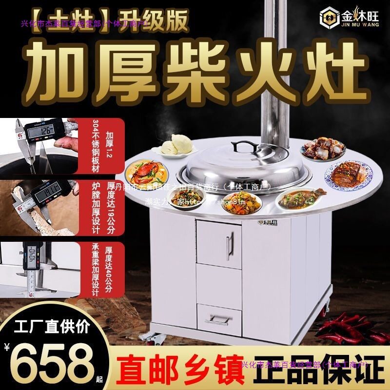 2026柴火灶家用农村室内无烟节能大锅土灶台加厚不锈钢可移动烧柴