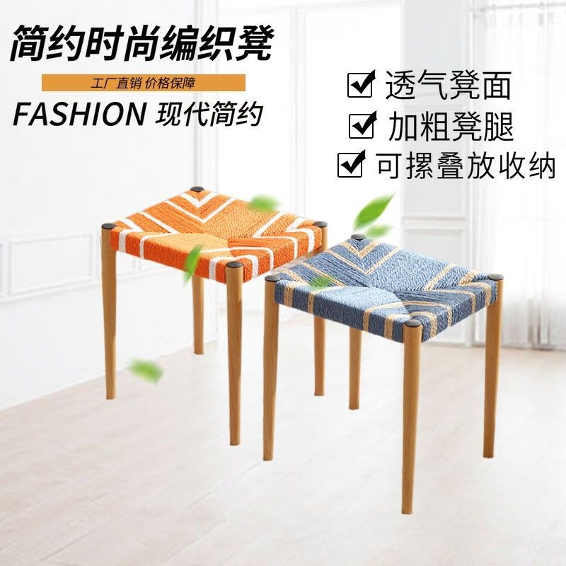 家用编织凳手工铁艺仿麻绳实木藤编方凳梳妆餐凳换鞋北欧中式简约