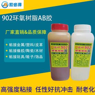 厂家环氧树脂AB胶粘木头陶瓷金属建筑工程快干环氧AB胶水