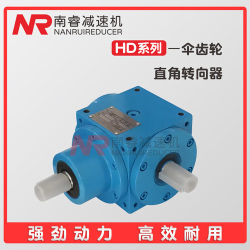 HD直角换向器HD14-1:1-1-1-LR齿轮传动箱HD17-2:1-1-1-L双横轴