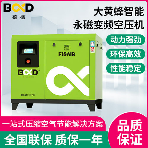 30P永磁变频螺杆空压机工业级