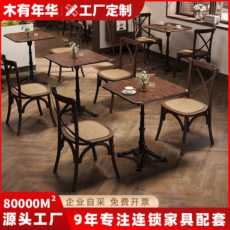 咖啡厅桌椅网红商用美式复古