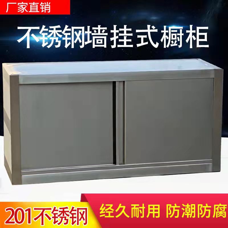 不锈钢吊柜挂墙式橱柜玻璃墙壁柜厨房碗碟储物柜阳台置物壁挂柜子