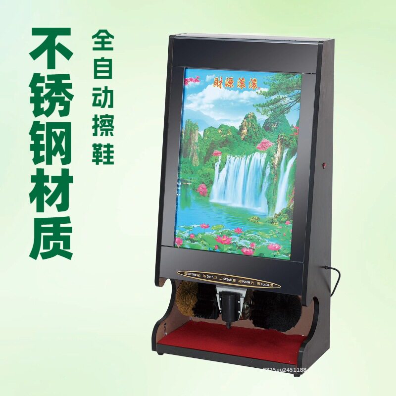 酒店宾馆大堂商场入口擦鞋机不锈钢带广告灯箱全自动感应擦鞋机