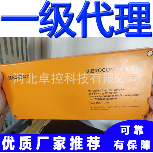 振动控制器VC-1000 CV-110 vc20 vc01 VC1200 VC190 申克VC210