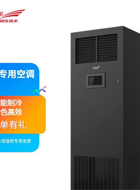 科华KELONG空调KHJA-P12AU恒温恒湿12.5KW机房实验室5P