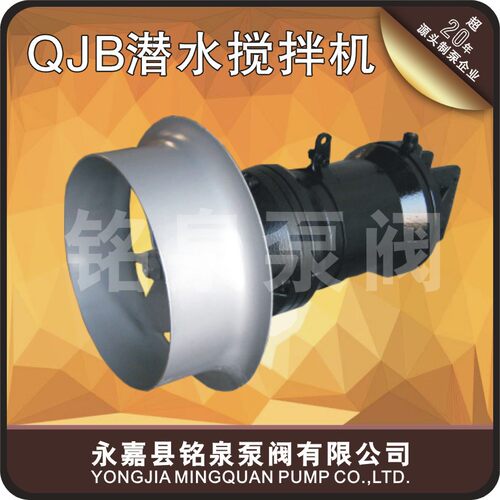 污水潜水搅拌机2.5/8-400