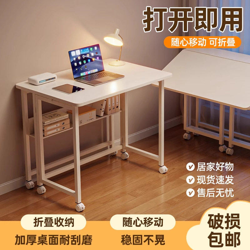 折叠桌可移动书桌小户型家用电脑桌卧室床边桌简易折叠学生学习桌