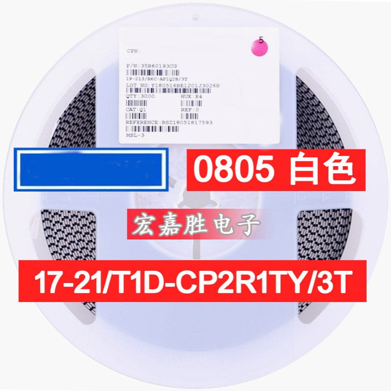 0805白色 白光 白灯17-21/T1D-CP2R1TY/3T 贴片发光二极管批发