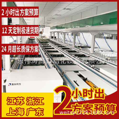 河北三防工业电脑生产线工控一体机组装总装线机架服务器生产线